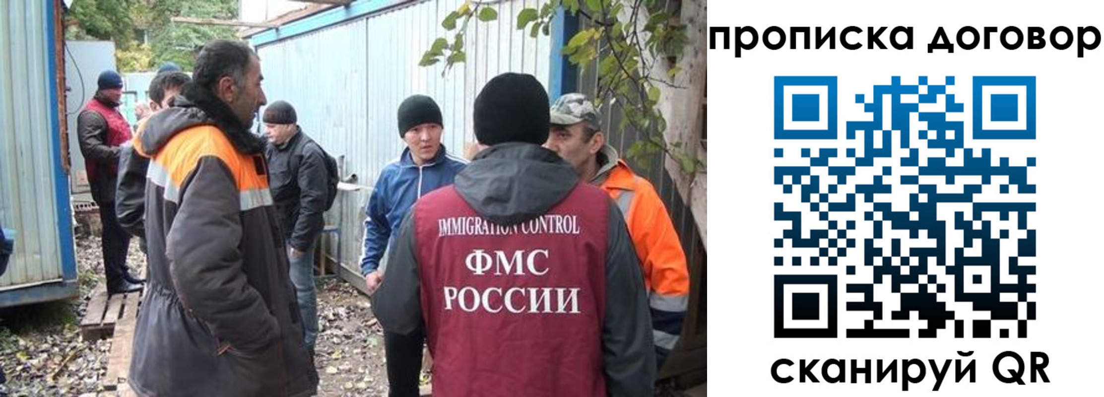 прописка законно в Бугуруслане