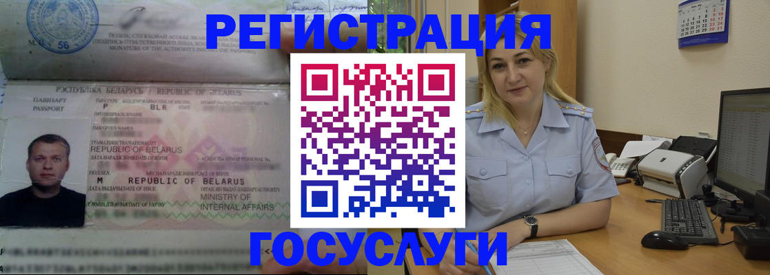 временная регистрация законно в Бугуруслане