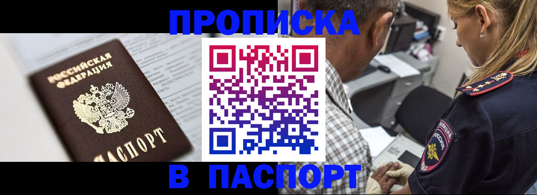 временная регистрация в Бугуруслане