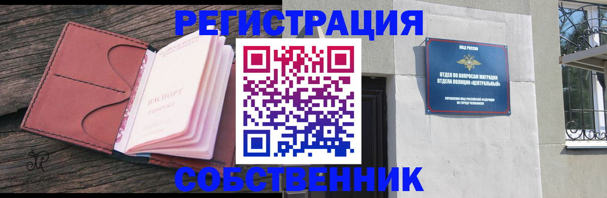 прописка регистрация в Бугуруслане