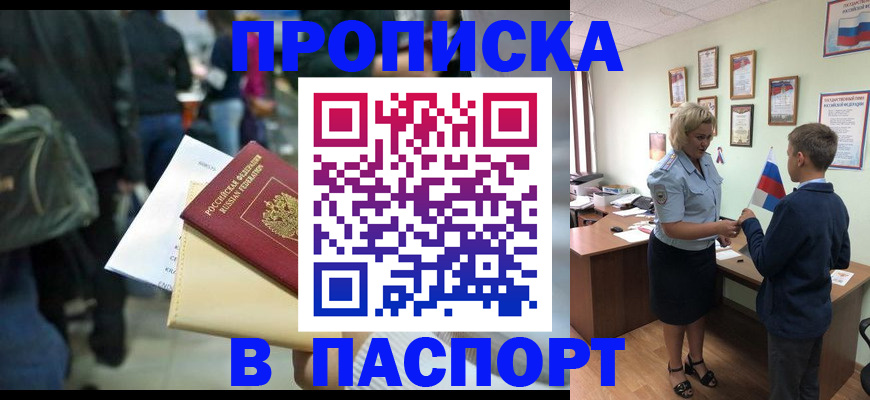 прописка для военкомата в Бугуруслане