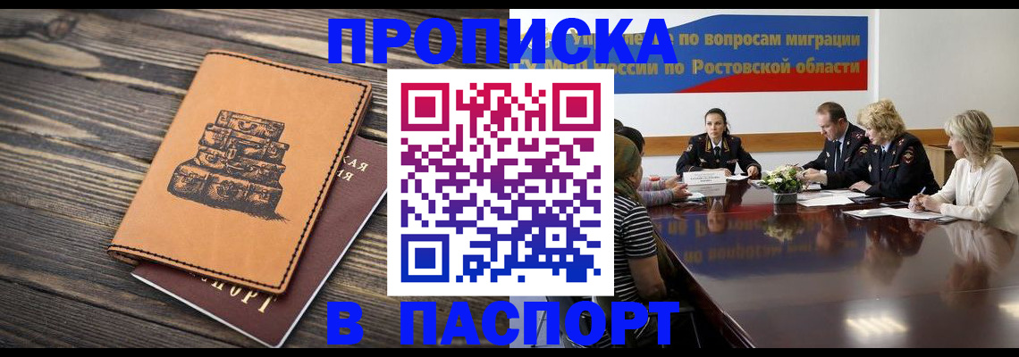 прописка для военкомата в Бугуруслане