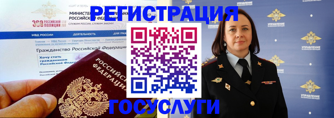 прописка для работы в Бугуруслане